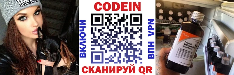 Кодеин напиток Lean (лин)  Пушкино 