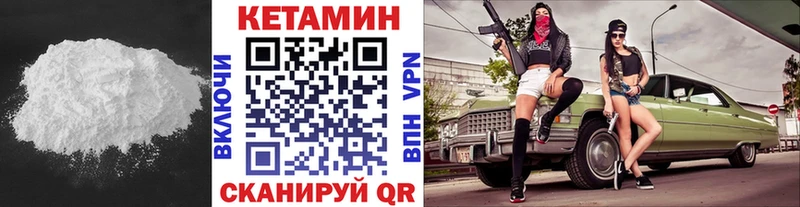 Кетамин VHQ  Пушкино 