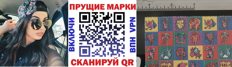 Наркотические марки 1,8мг  где купить   Пушкино 